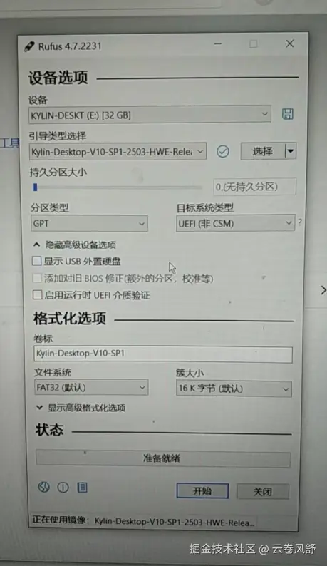 屏幕截图_20250601_001724.png