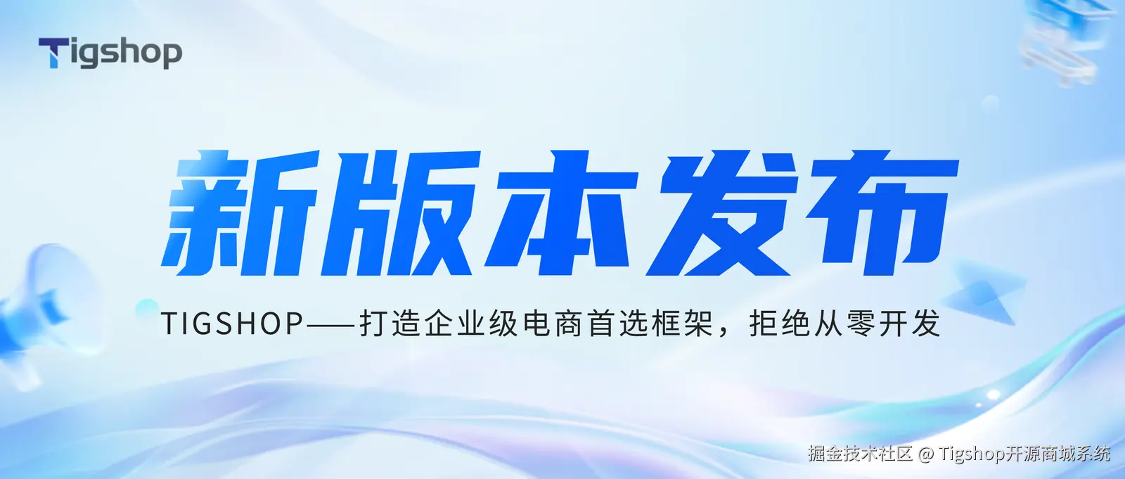 通用  新版本发布.png