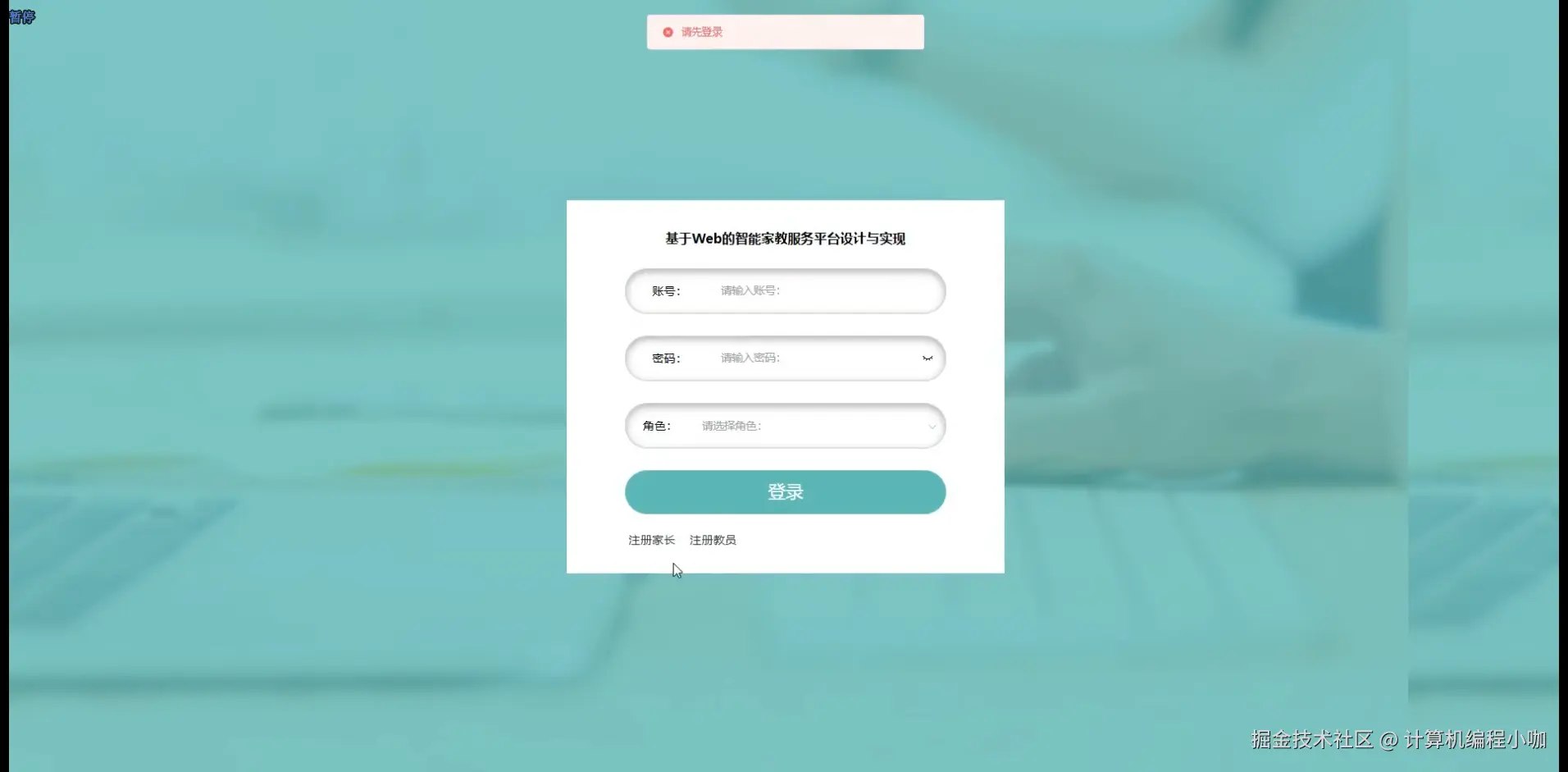 登陆界面.png