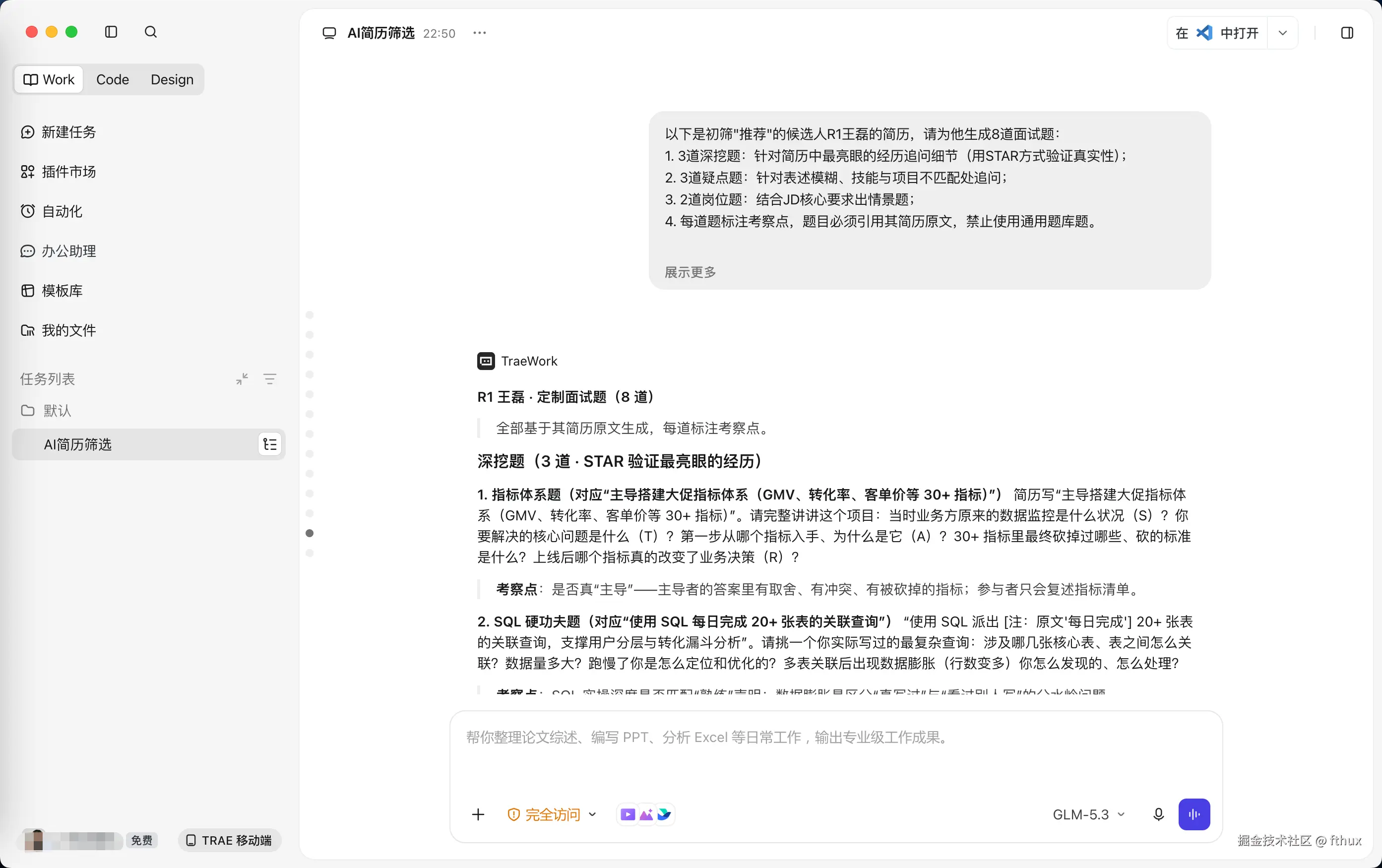 09-é¢è¯é¢-æ·±æ.png