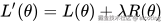 L'(\theta) = L(\theta) + \lambda R(\theta)