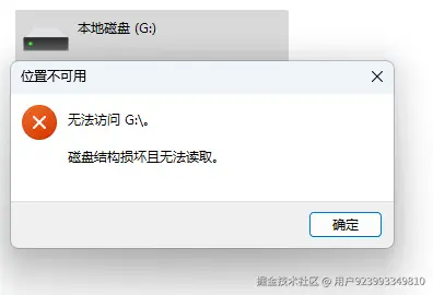 移动硬盘无法打开：全面解析与高效恢复策略