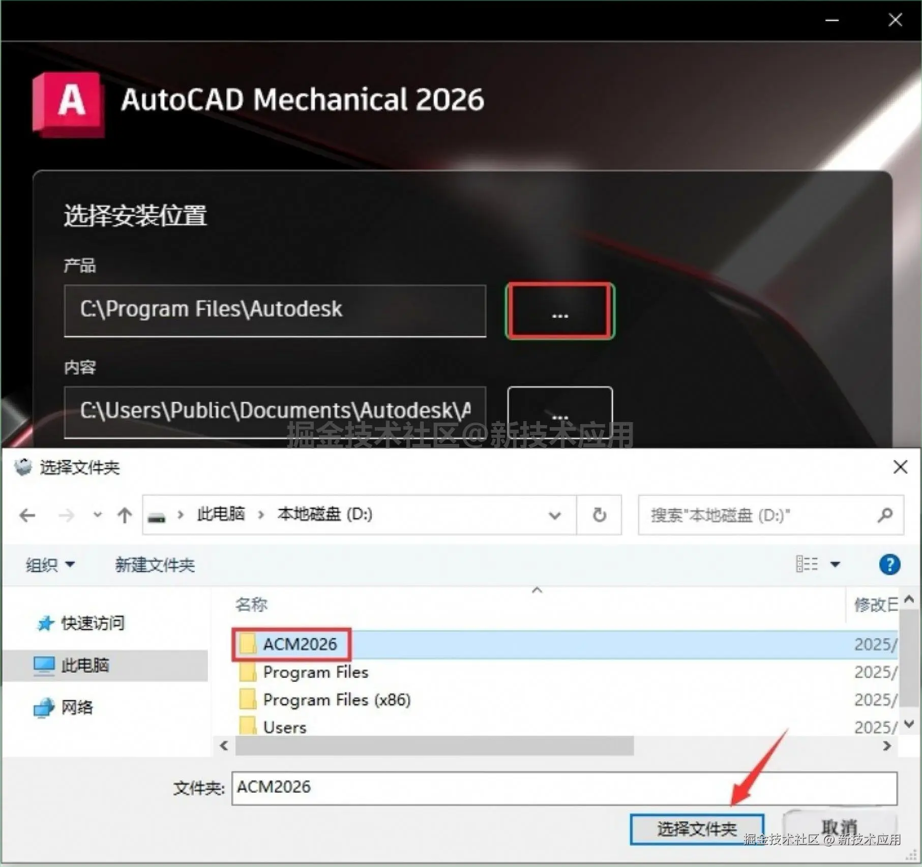 机械设计软件 Autocad Mechanical 2026 下载安装教程：30 分钟搞定，附功能案例 + 避坑指南