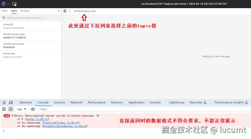 "foxglove不能正常展示消息"
