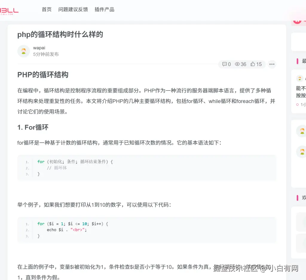 图片[4]-用ChatGPT自动发文章的WP插件-WAPAI创作-WAPAI – 高质量WordPress插件开发与销售