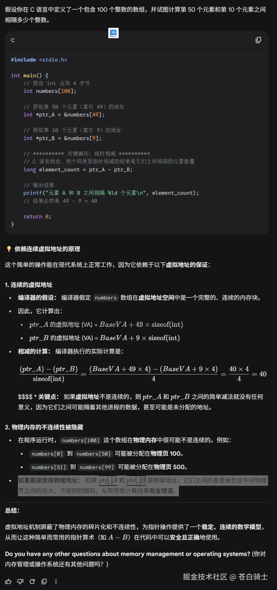 image-20251123184535463