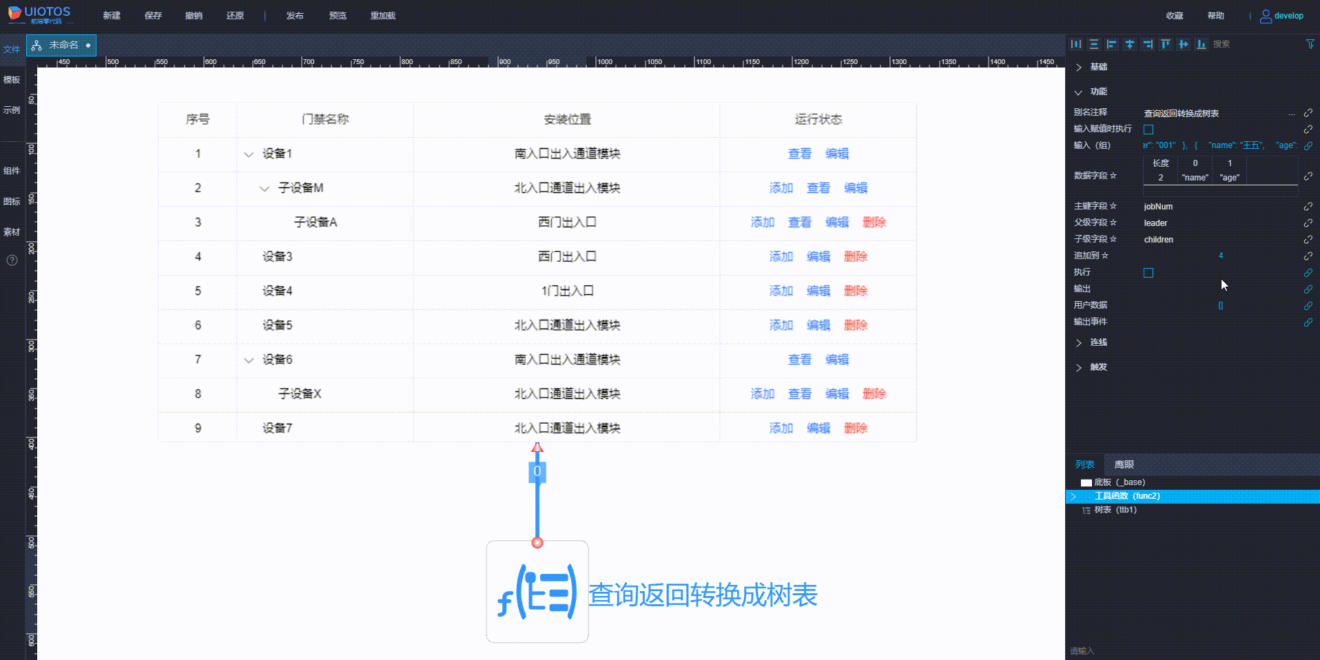 20240806014831_rec_.gif