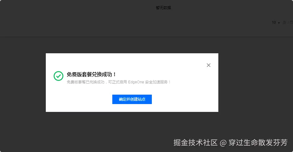 请在此添加图片描述