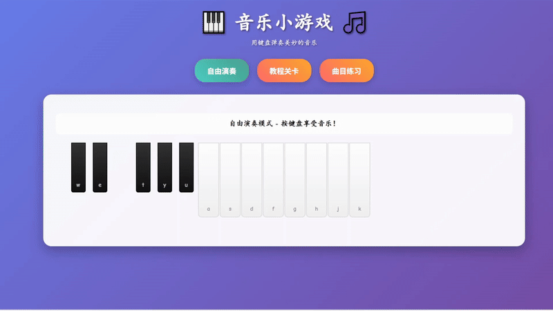 钢琴.gif