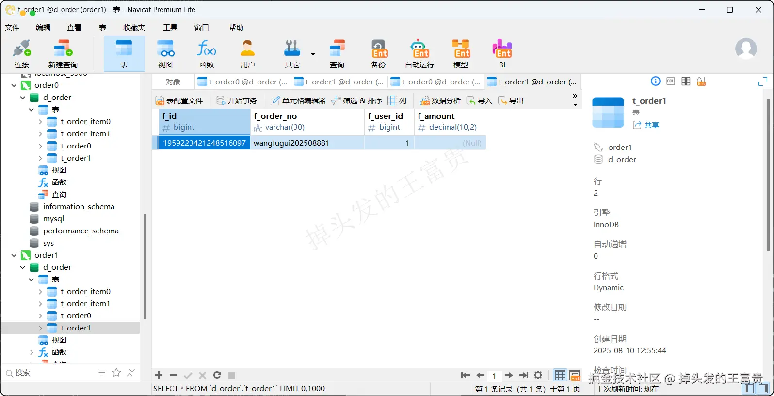 image-20250823200041568