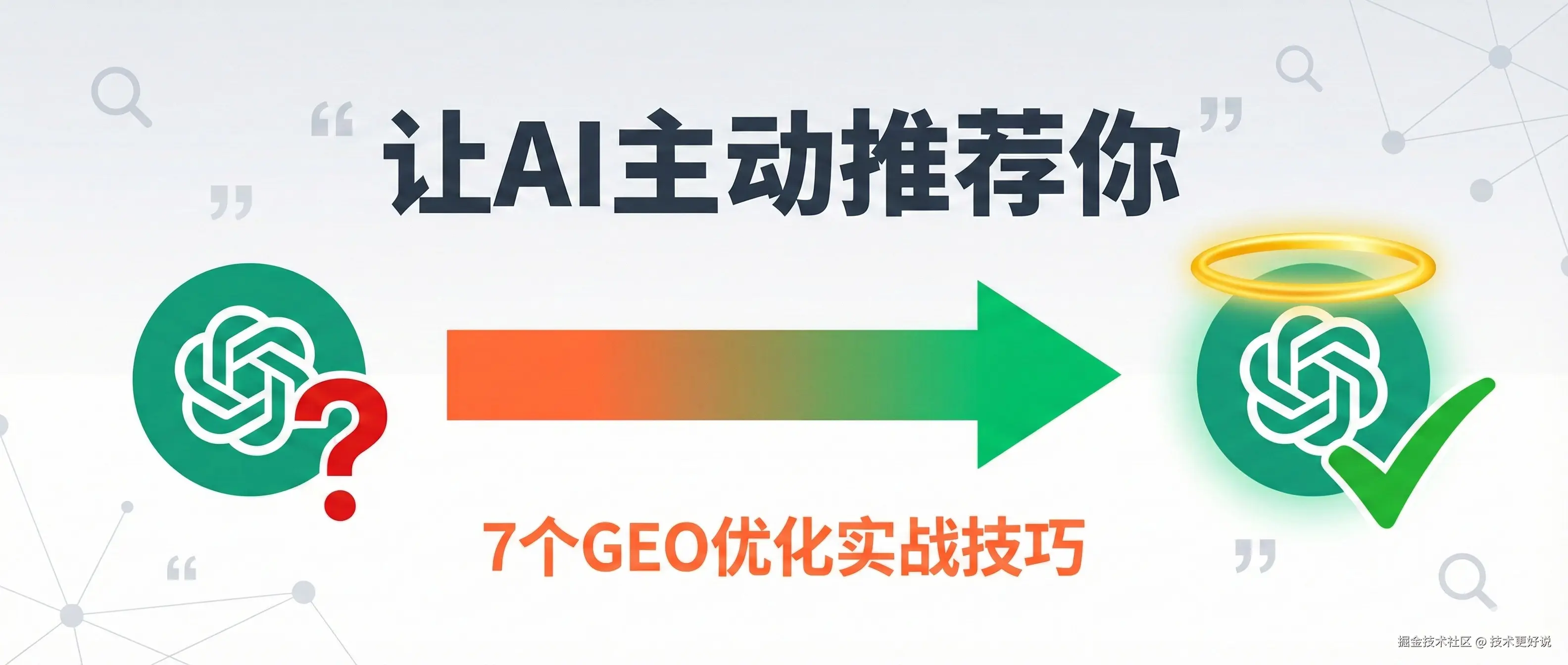 GEO.jpg
