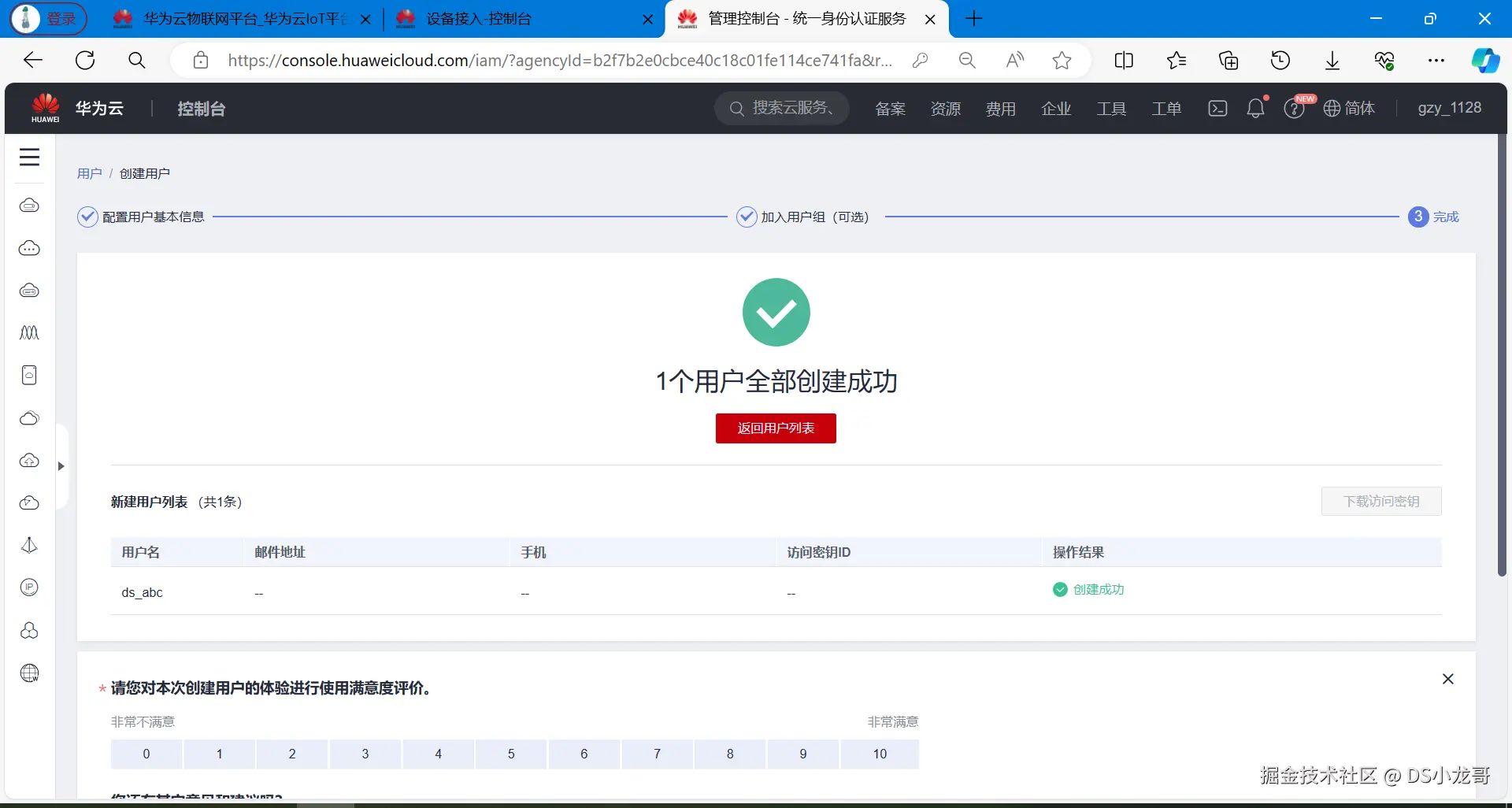 image-20240314153315444