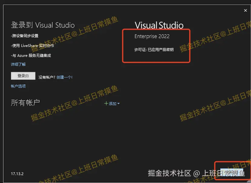 Visual Studio 2022超详细图文下载安装教程（附安装包）