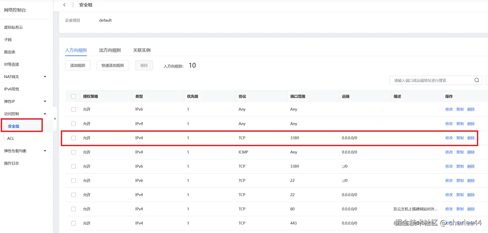 云服务器配置端口号