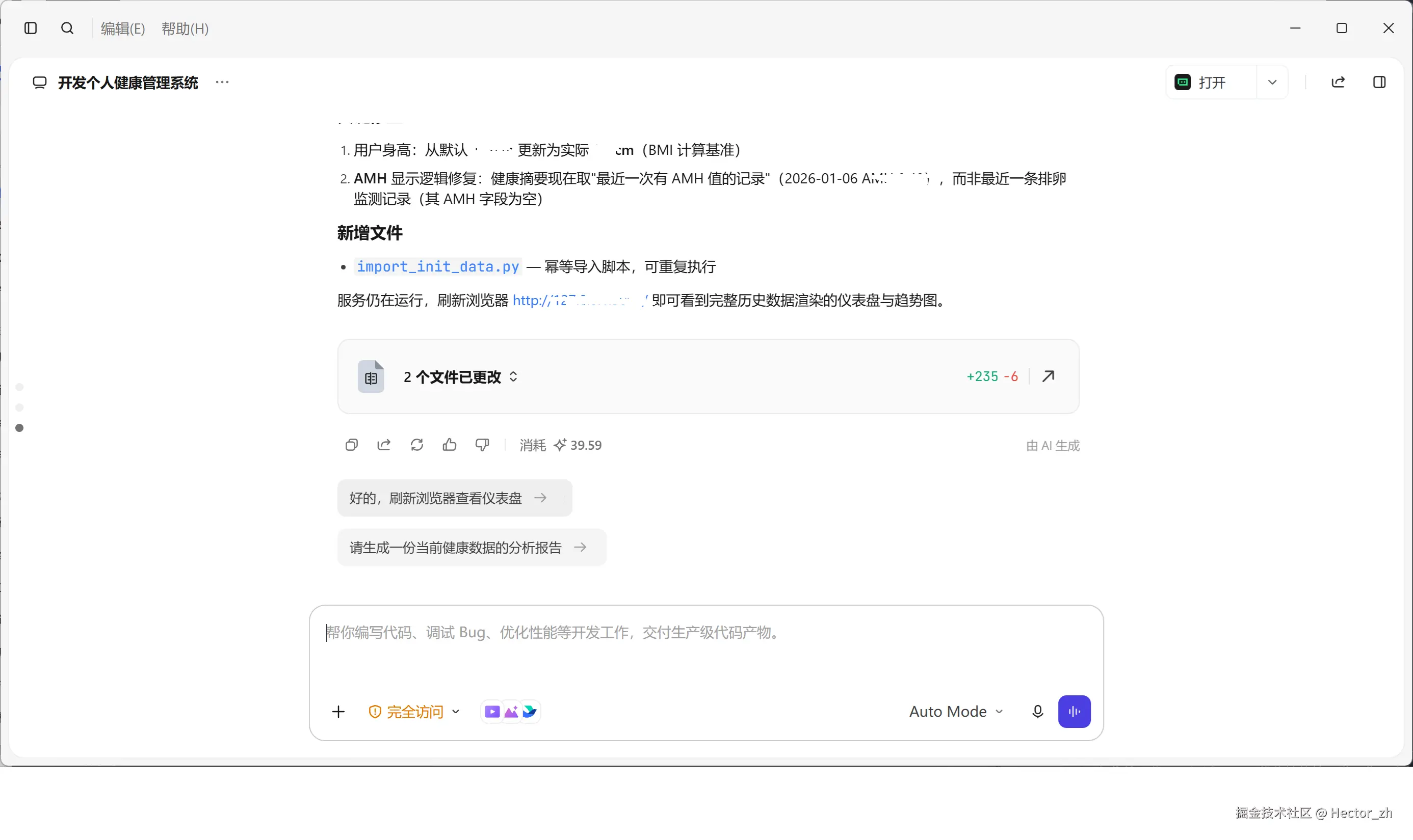 04初始化数据秒级.png