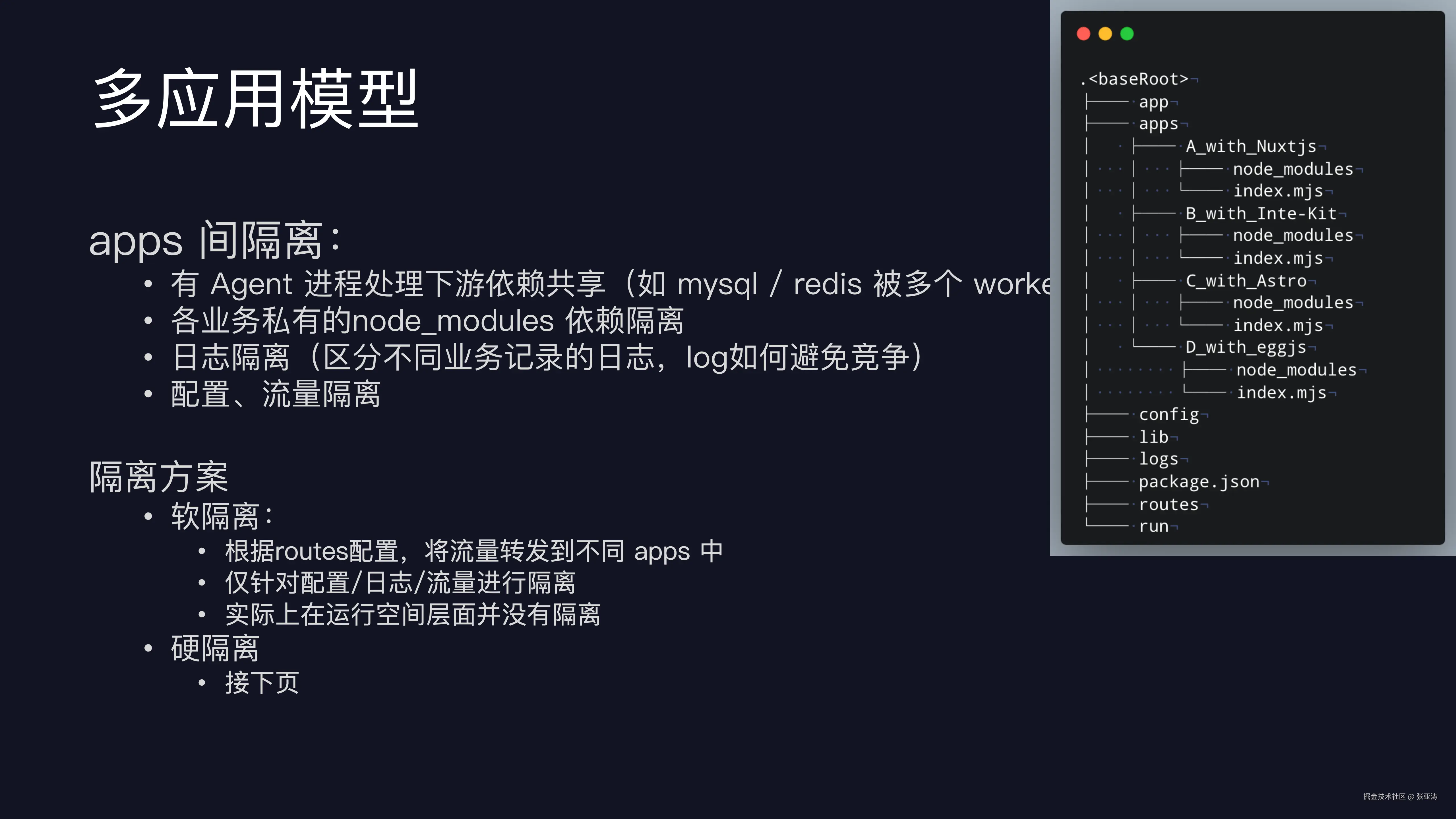 百度网盘nodejs服务建设_17.png