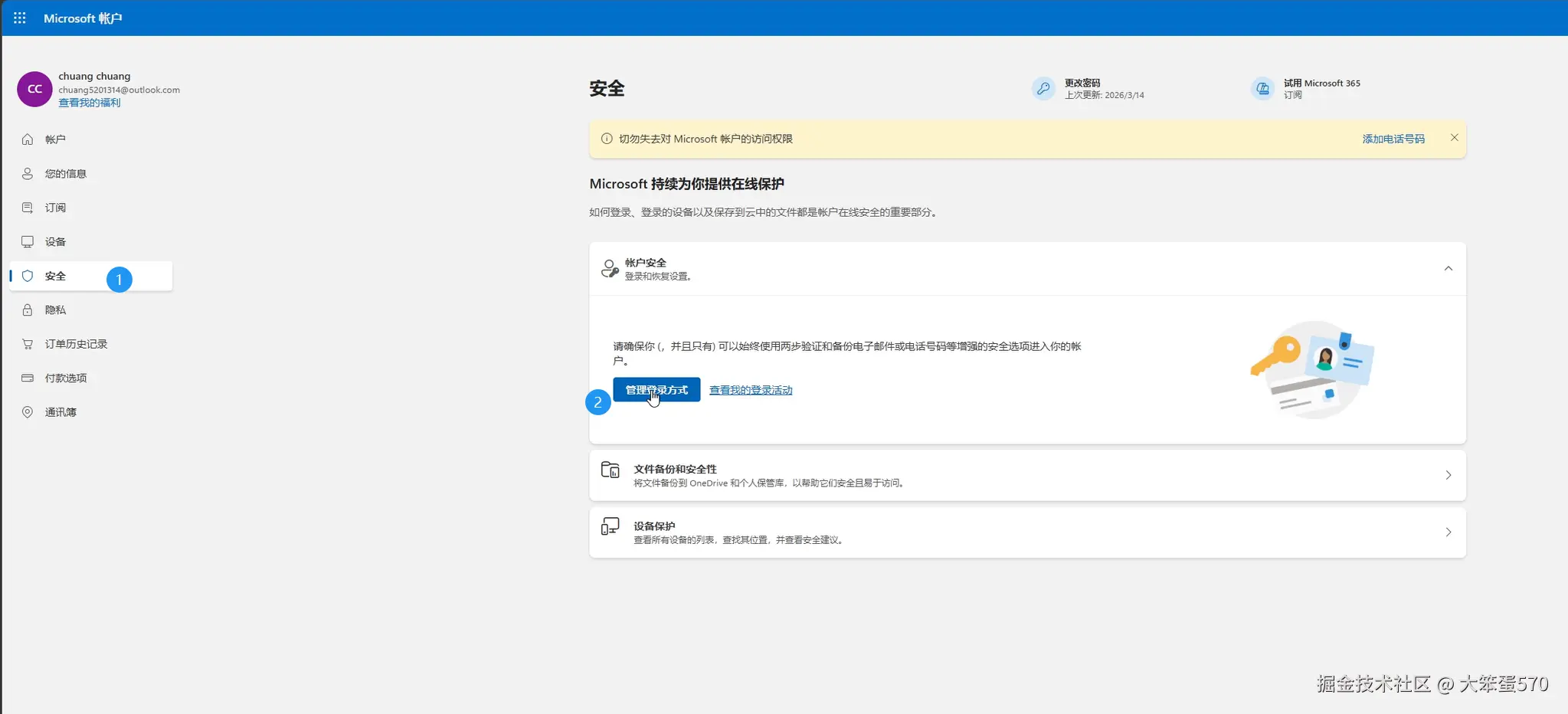 image-20260317122411350