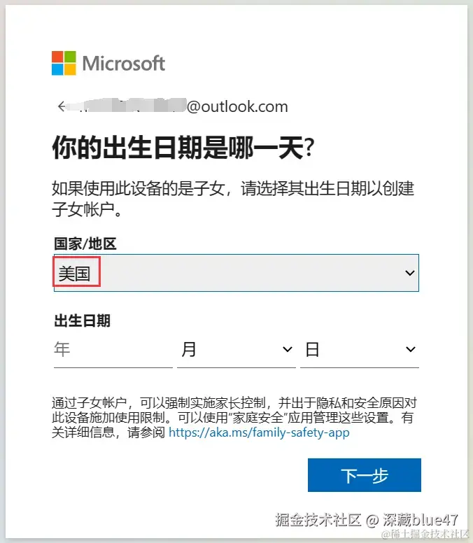 地区设置界面