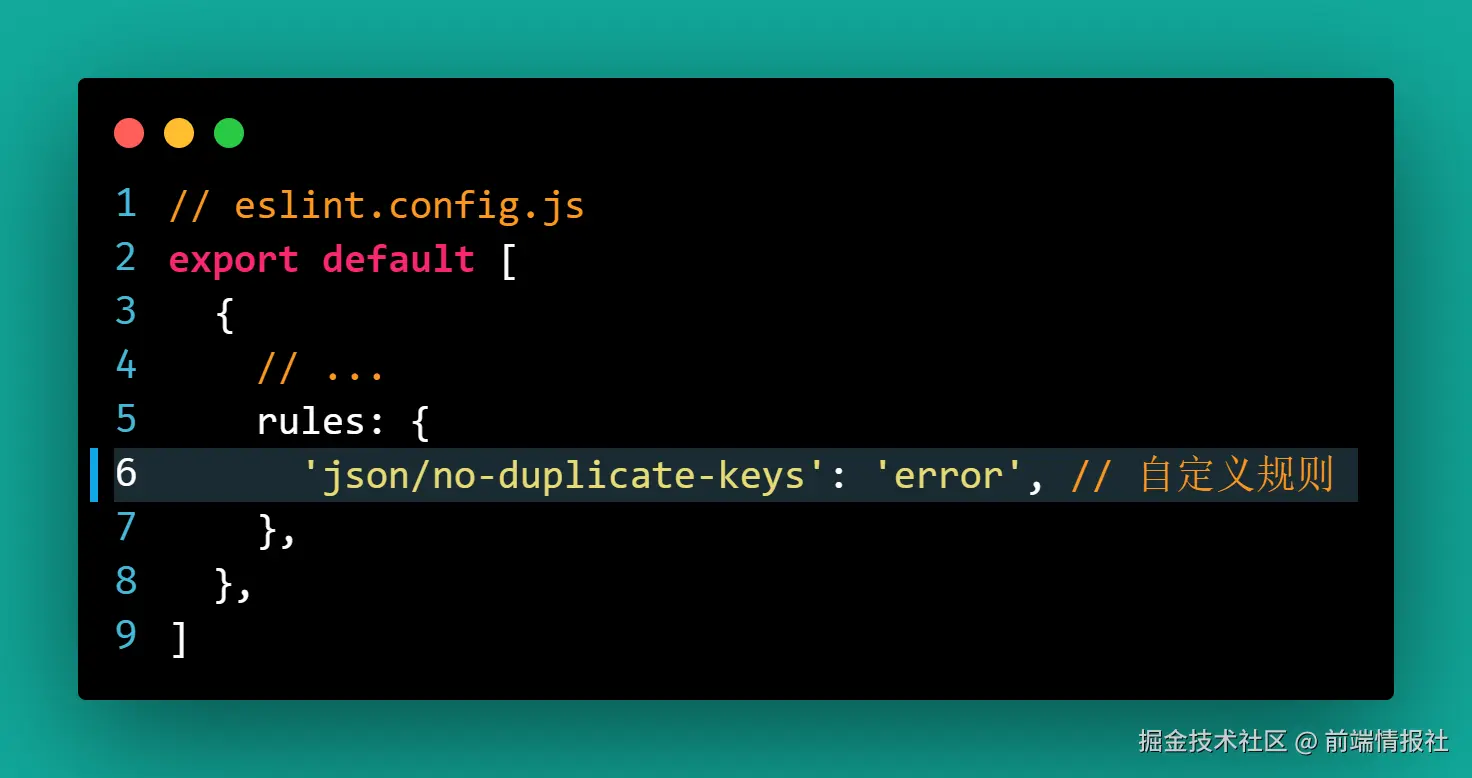 04-json-rule.png