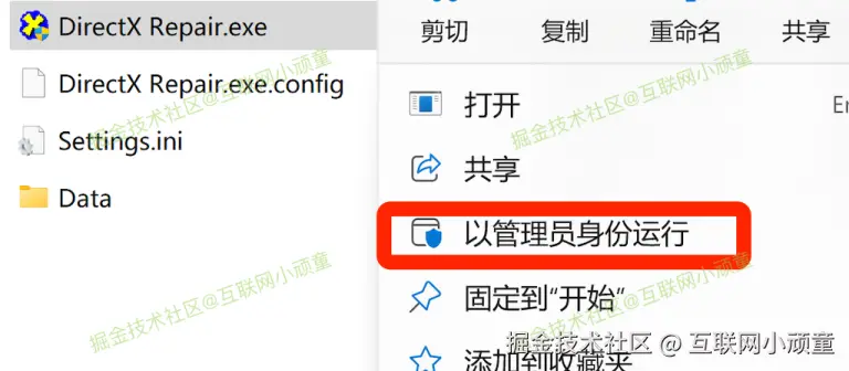 Directx修复工具下载_DirectX Repairx修复工具增强版一键下载