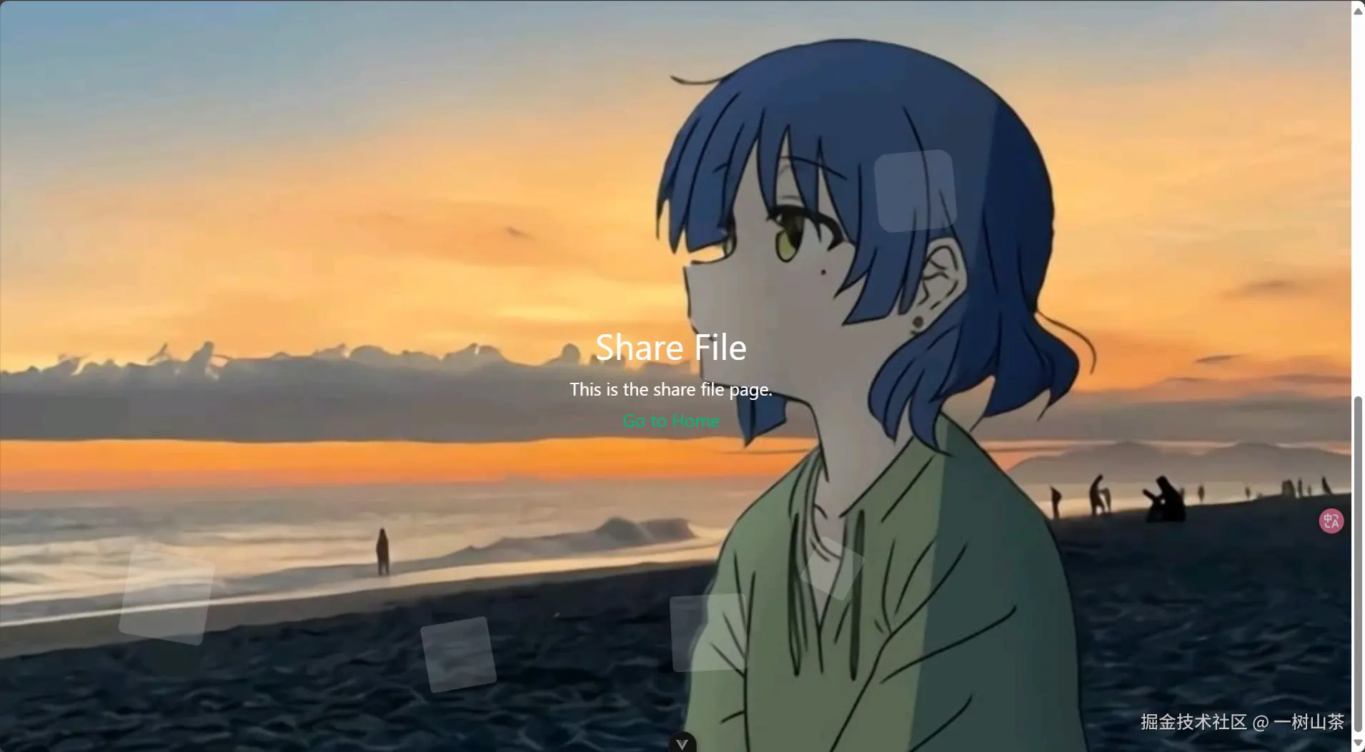 这只是一个分享