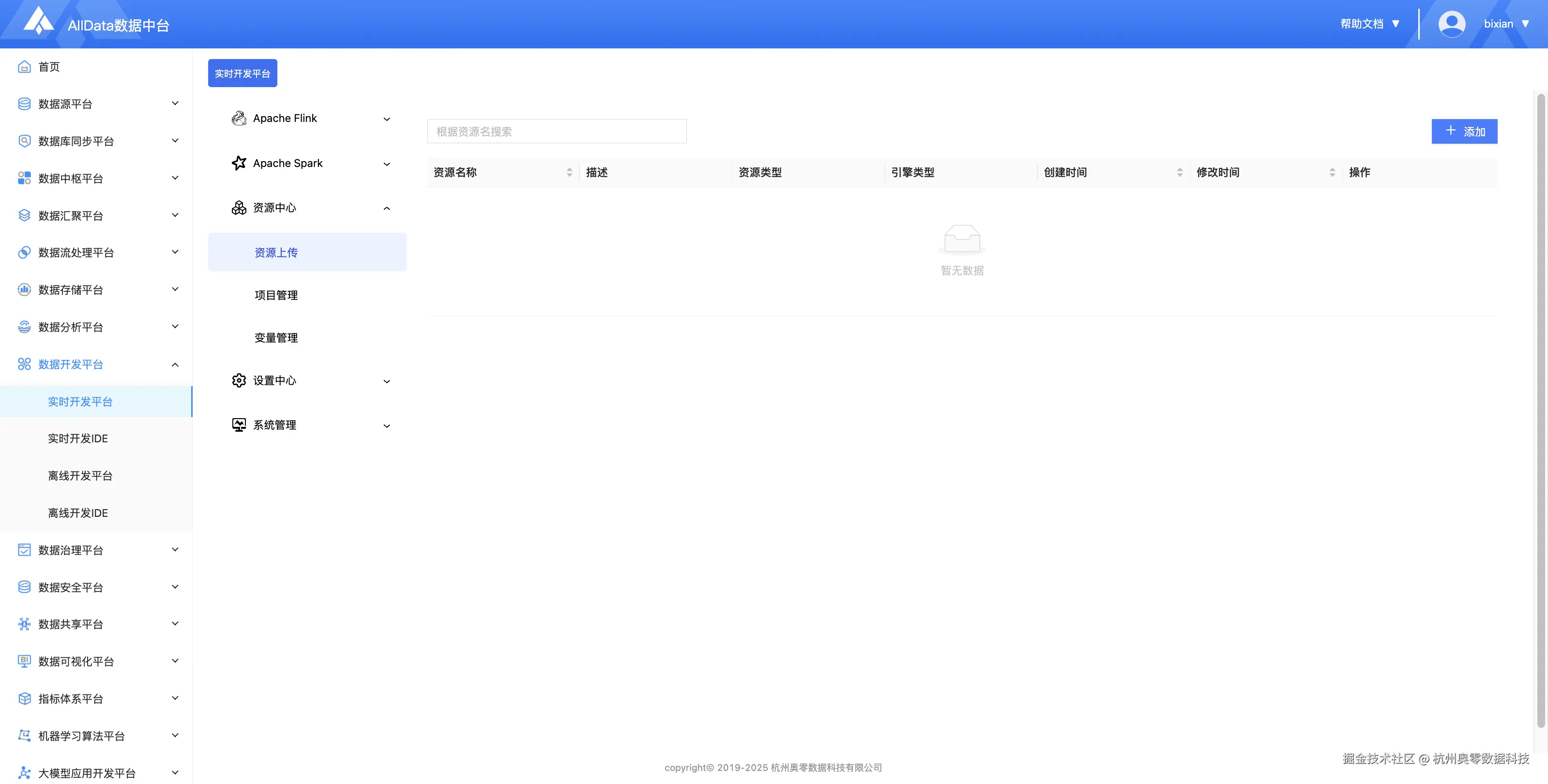 11.资源上传.png