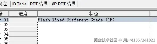 错误.png