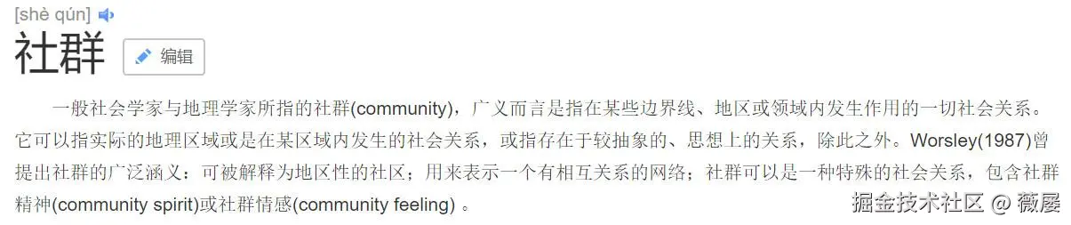 知道社群是如何搭建的吗？