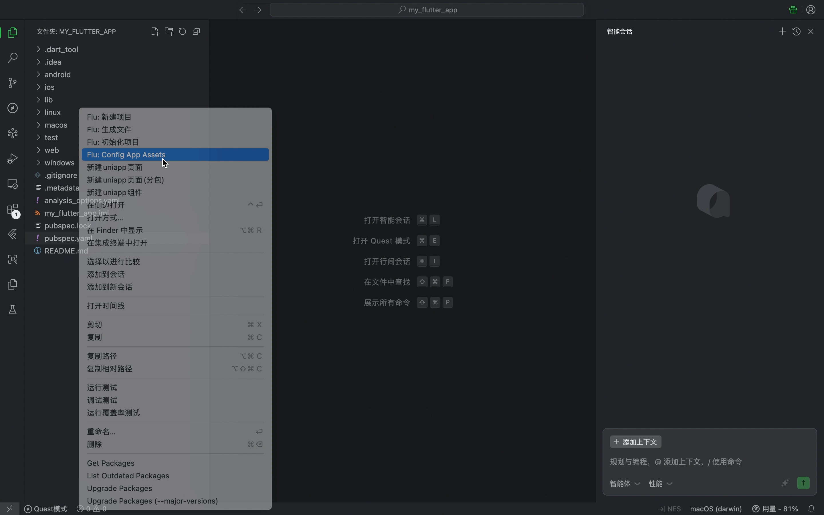 config-app-icon.gif