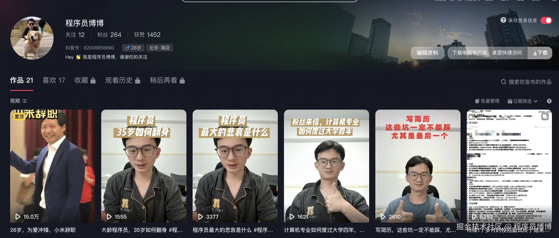 抖音.png