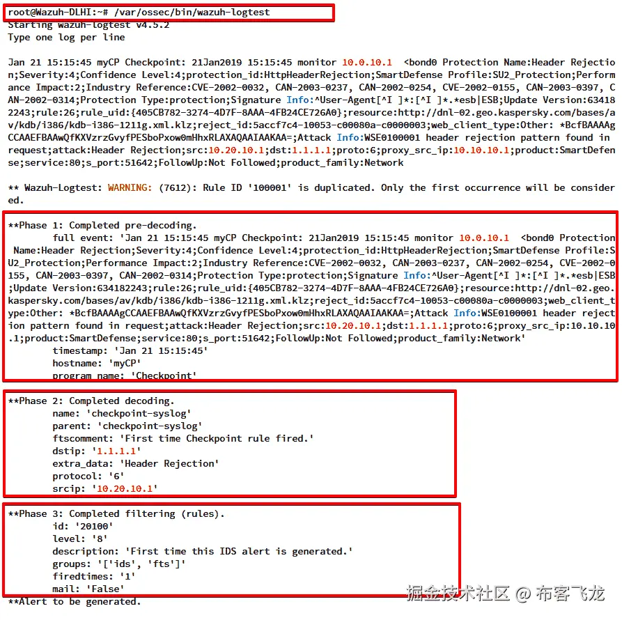 图 6.1 – 执行 Wazuh 的解码器验证器