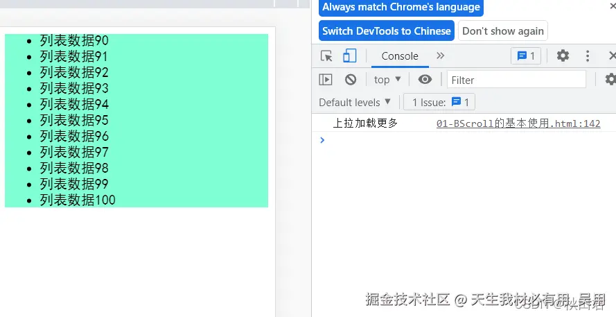 better-scroll的一个简单上拉加载滚动