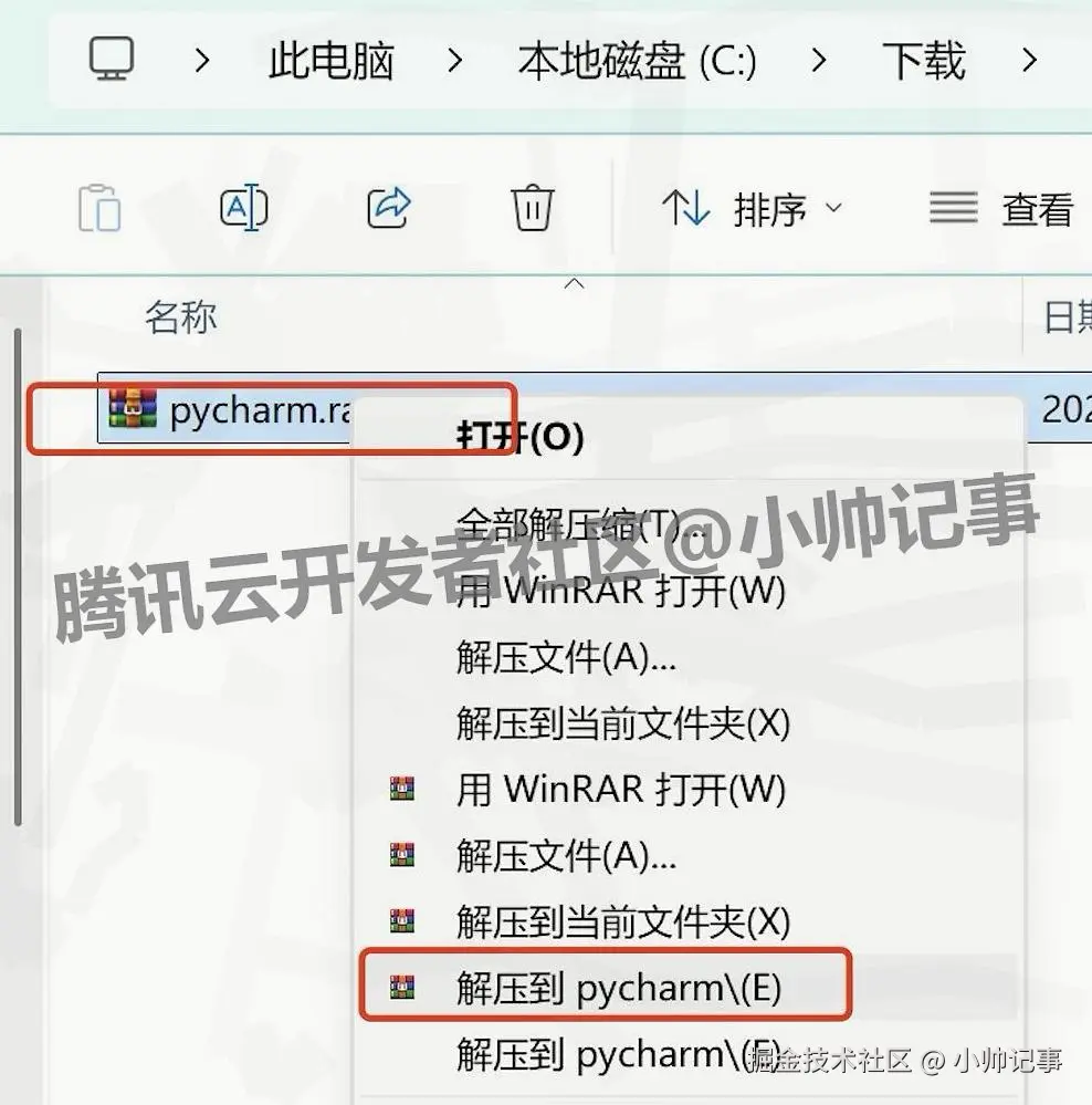 保姆级python开发环境 PyCharm 2024 下载安装激活教程全攻略：从下载到汉化（附安装包下载）