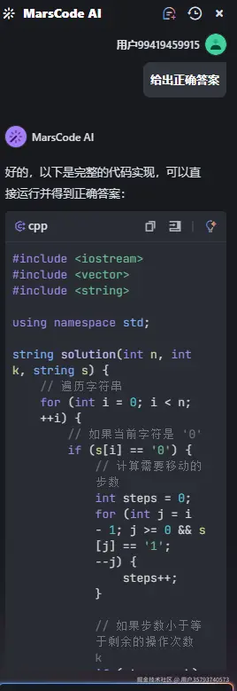屏幕截图 2024-11-21 203230.png