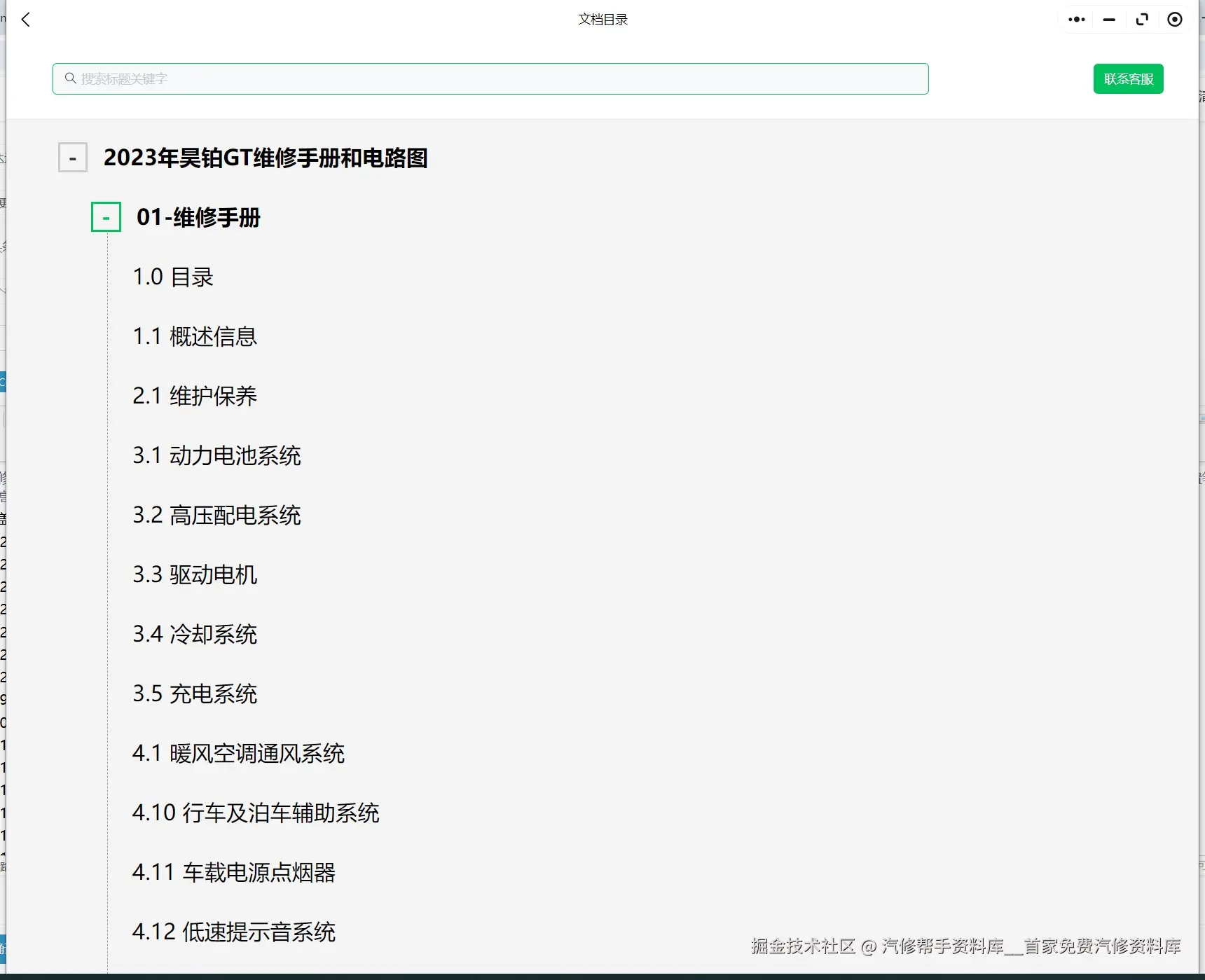 雷达远程RD6 星享v 远程FX 睿蓝X3 睿蓝9 昊铂Hyper GT Hyper HT 维修手册电路图资料更新