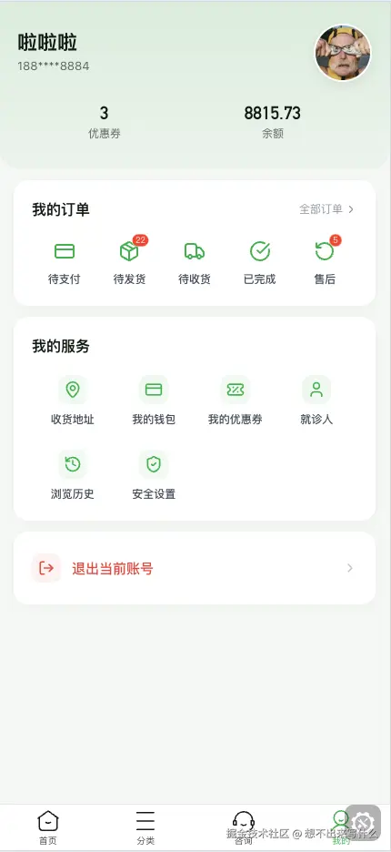 client-interface-09.png