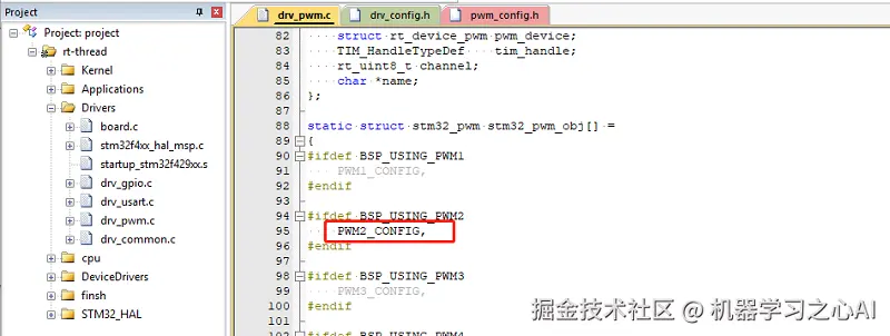 pwm 编译