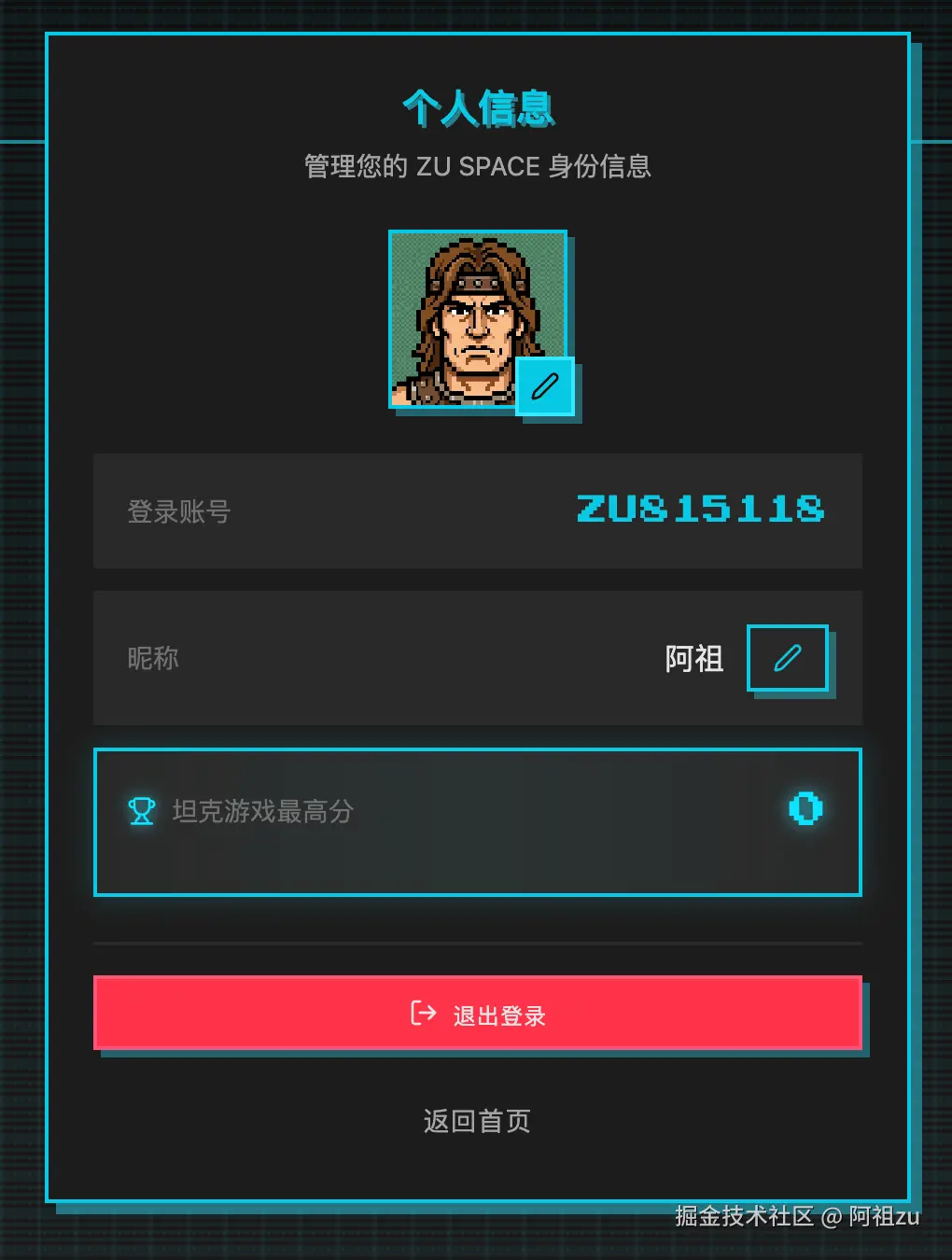 个人中心
