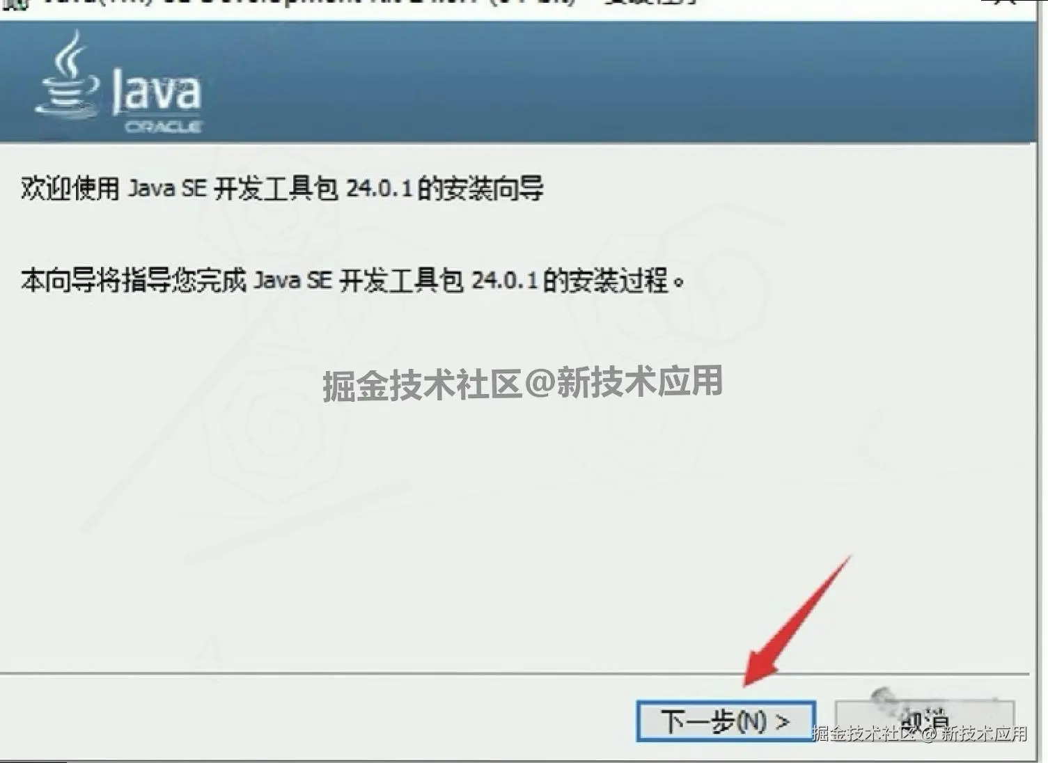 JDK-24.0.1详细图文下载安装教程与环境配置教程