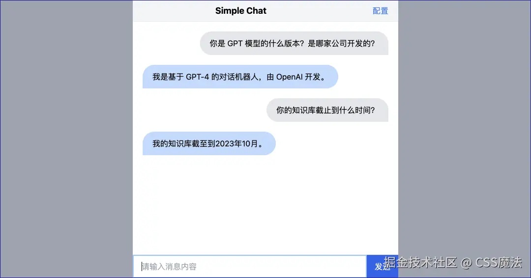 simple-chat.png