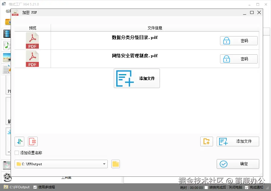 添加 PDF 文档
