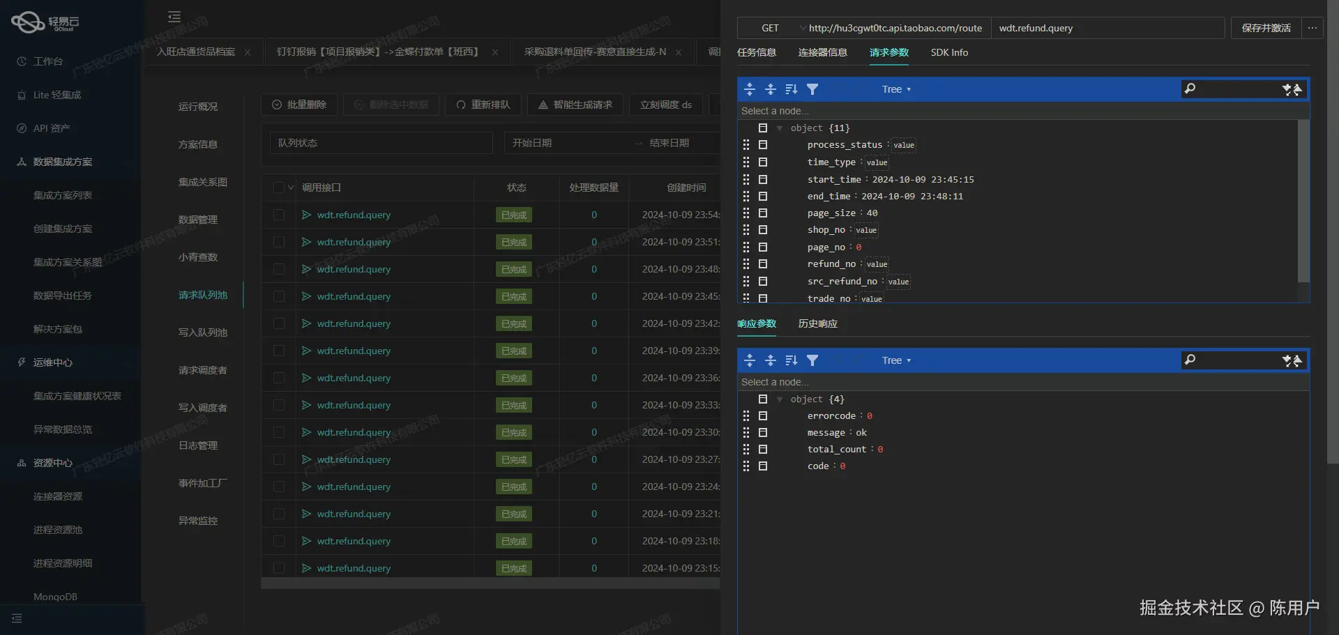 泛微OA与ERP系统接口开发配置