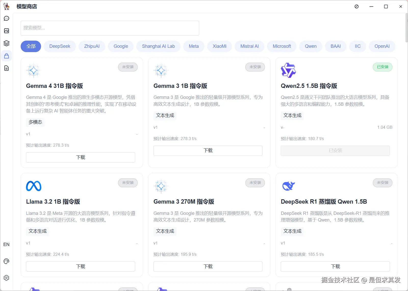 QQ20260407-165646.png