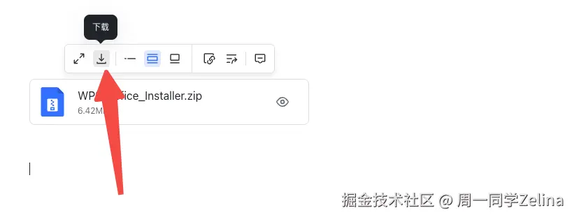 下载文件