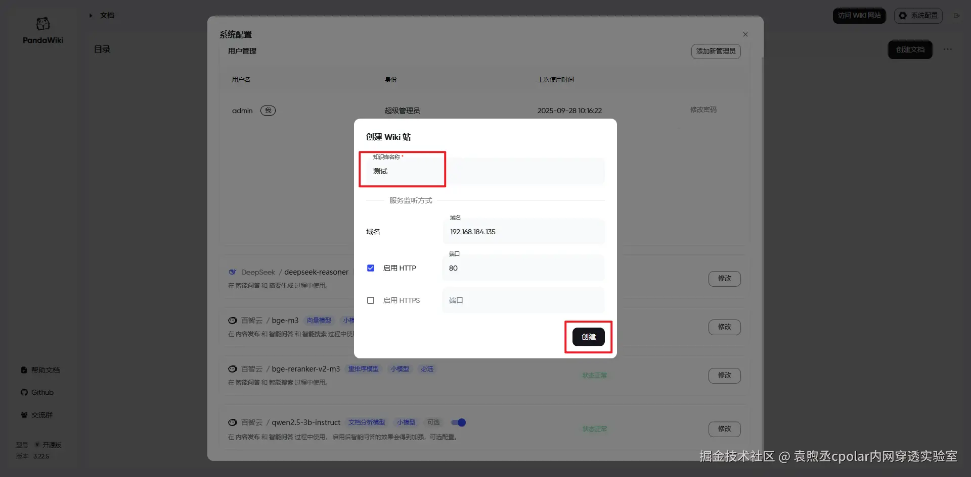 image-20250928103758573