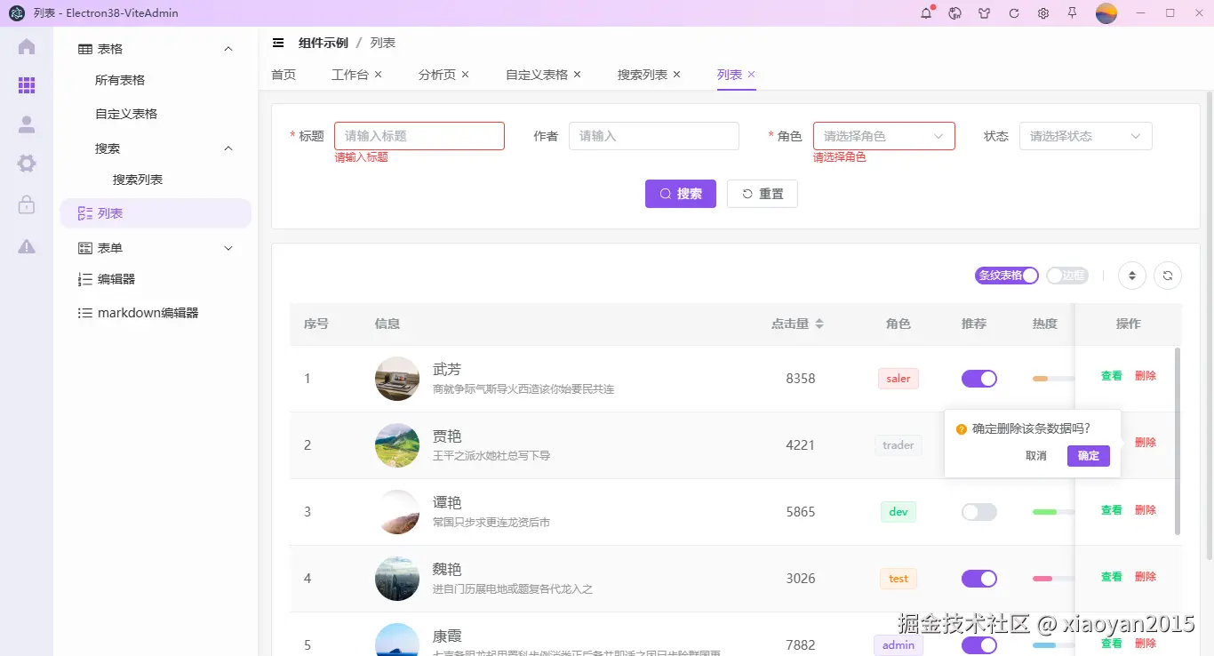 012360截图20250928000309723.png