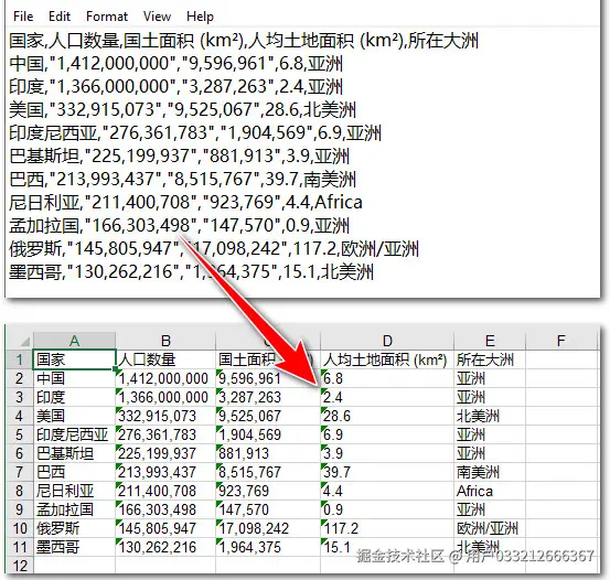 转换 CSV 为 Excel 文件.jpg