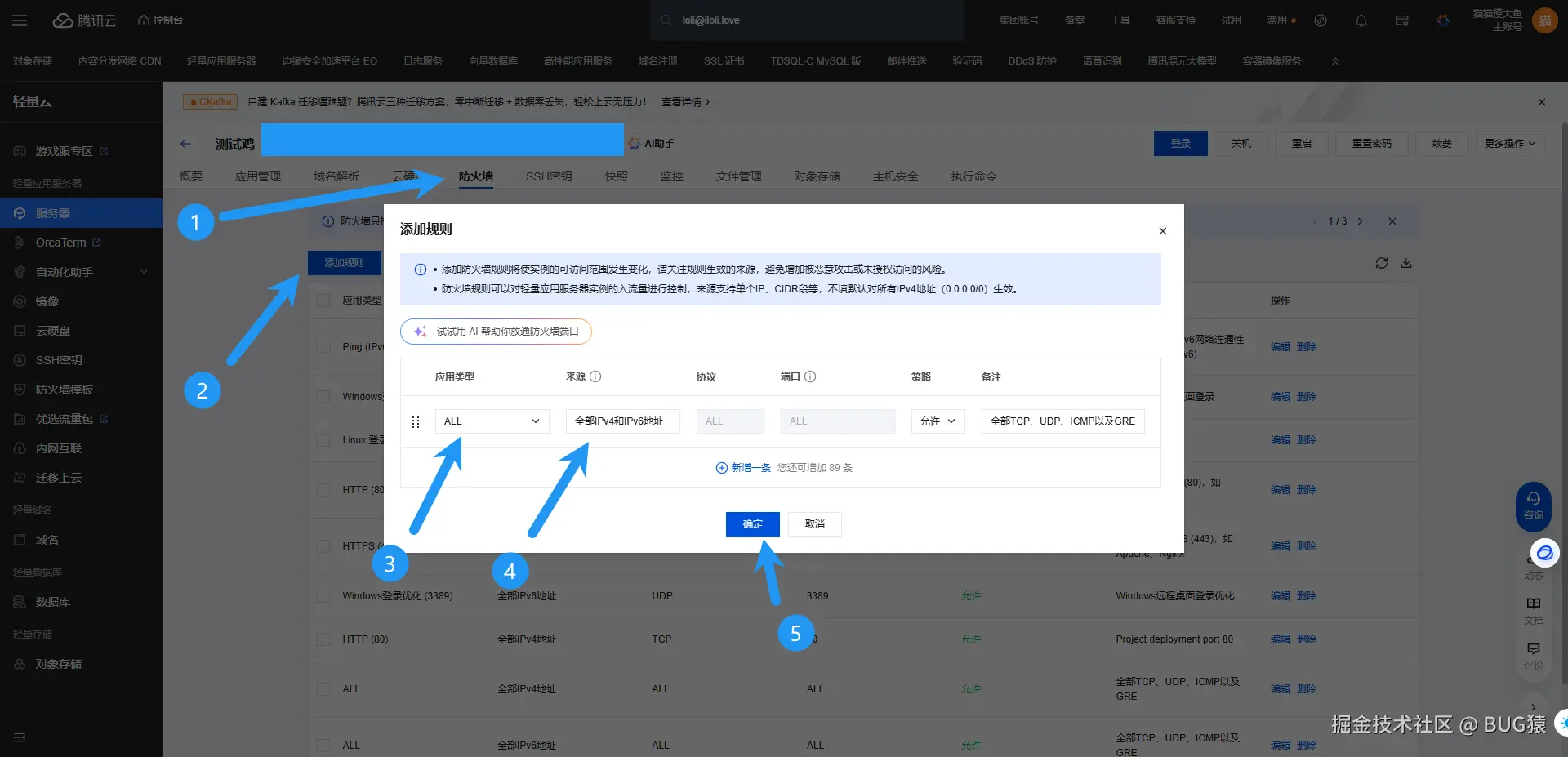 防火墙配置示意图