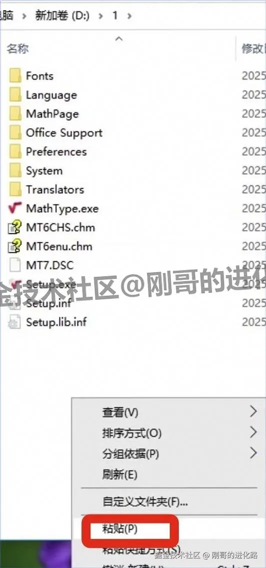 MathType7保姆级下载安装教程包含下载+安装+汉化激活