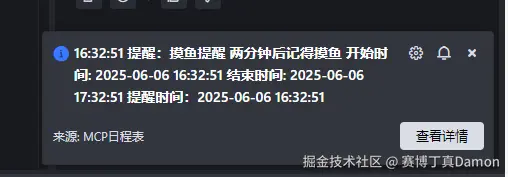 提醒.png